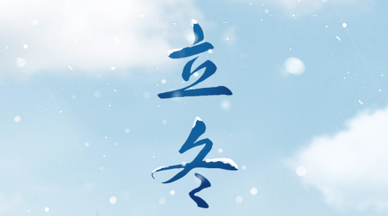 赛达通丨朔风伊始，万物境藏