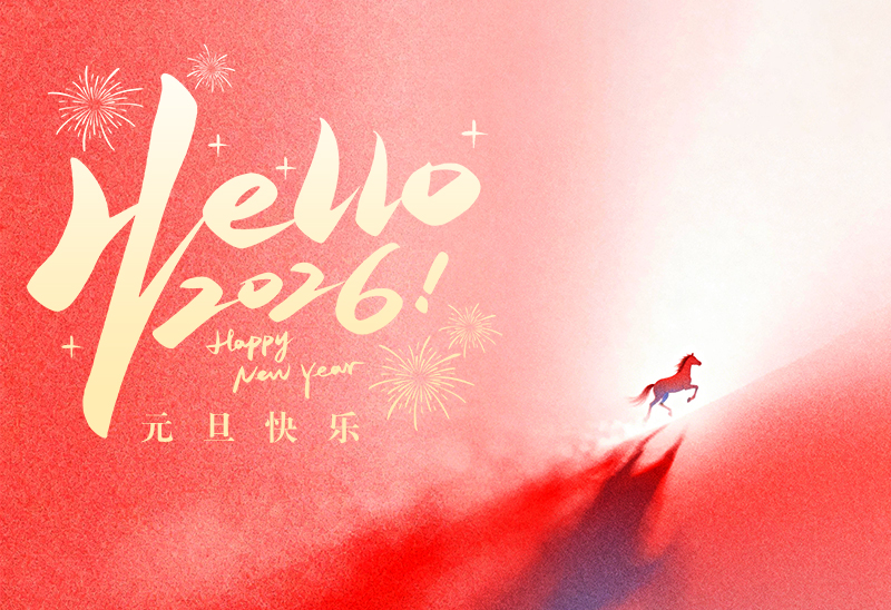 赛达通丨翻过此刻 即是未来