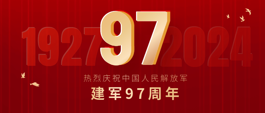 赛达通丨岁月静好，只因有你