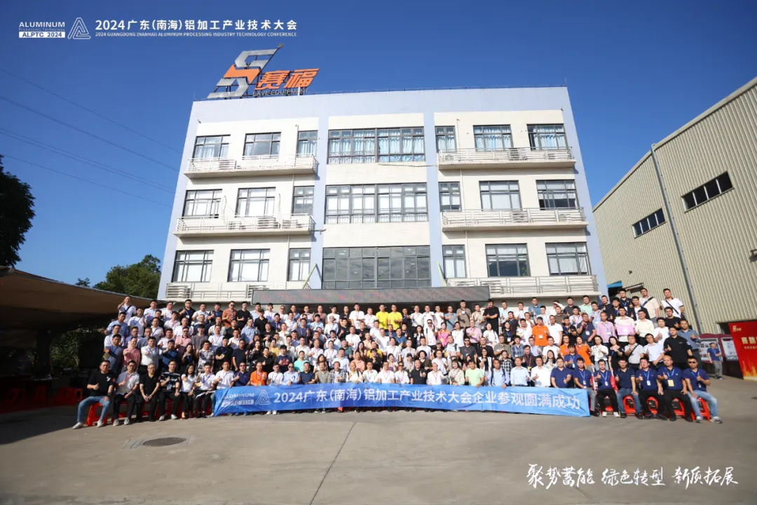 与赛达通深度交流：共谋铝加工高质发展