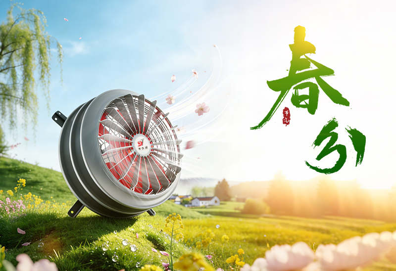 春分丨不止于制造风，更是推动春天的力量