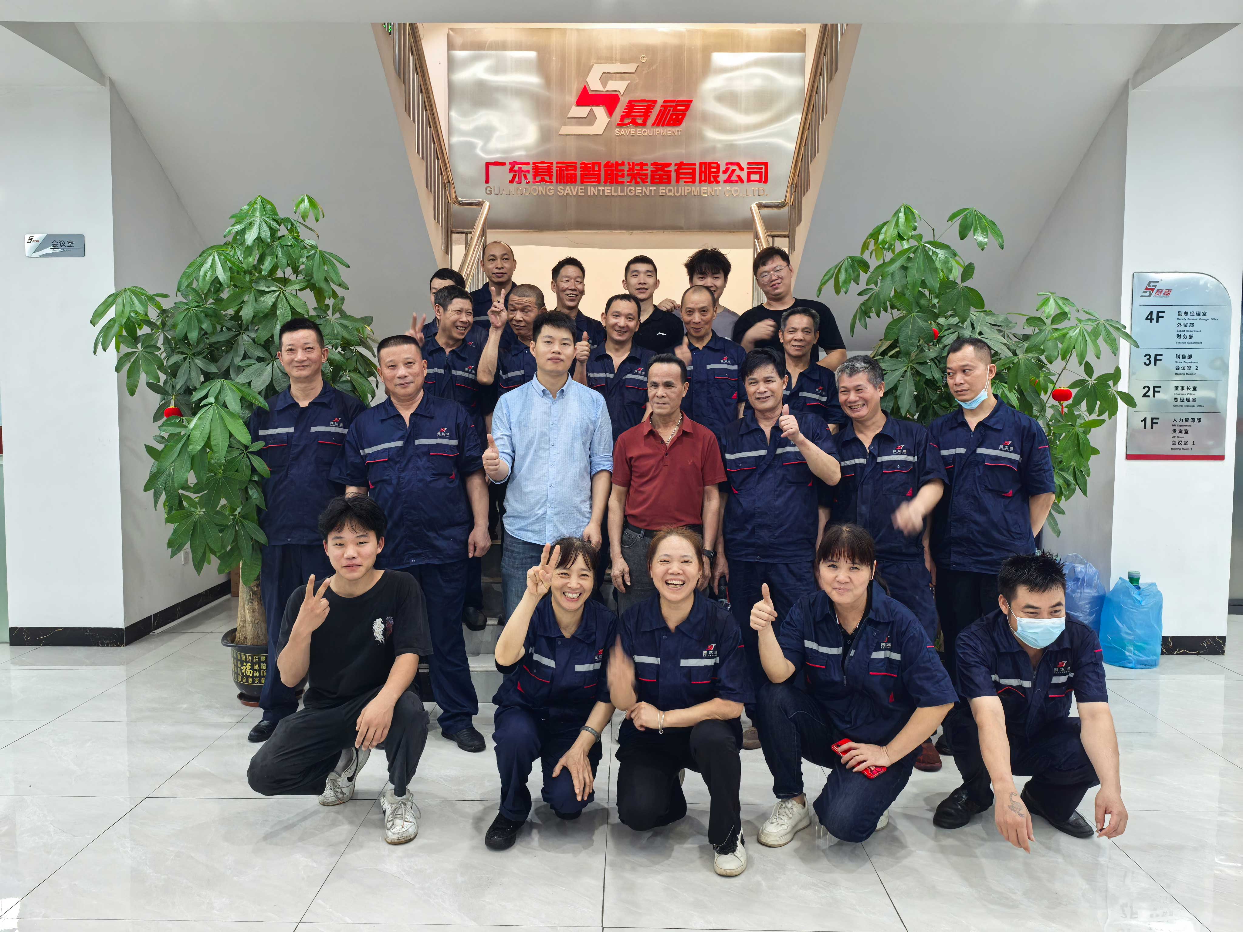 对标先进 共促提升 | 赛达通走进赛福开启学习之旅