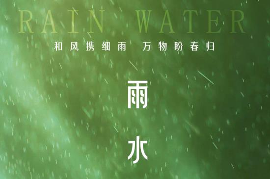 赛达通丨和风携细雨，万物盼春归