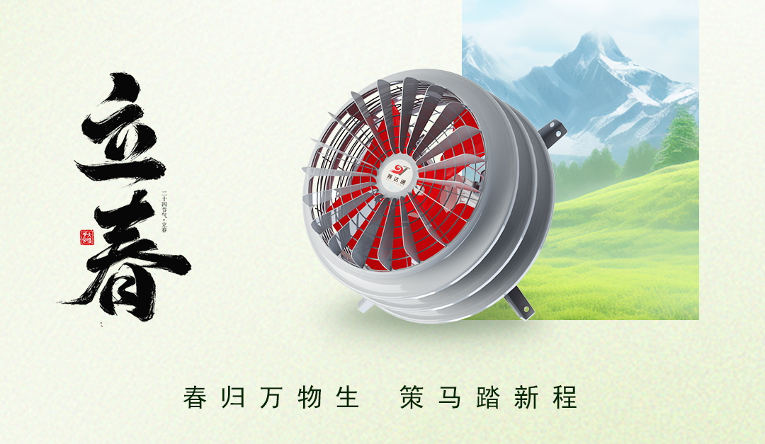 赛达通丨春归万物生，策马踏新程